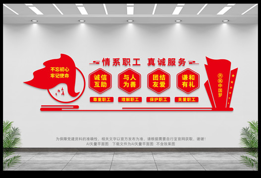 工會文化