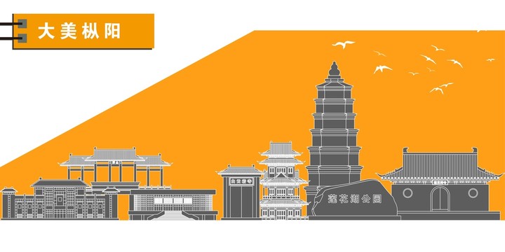 樅陽