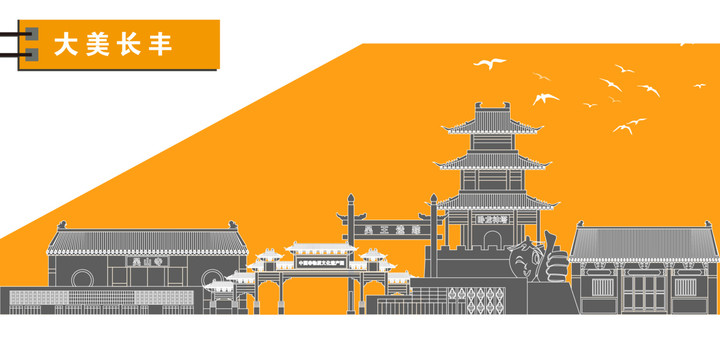 長豐