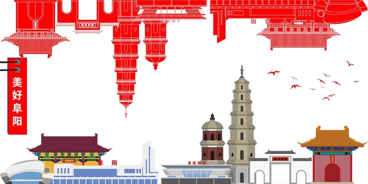 阜陽