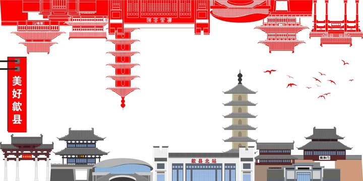 歙縣
