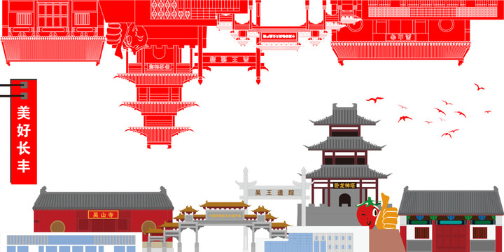長豐