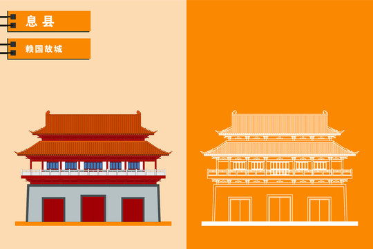 息縣