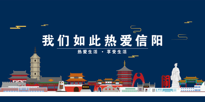 信陽