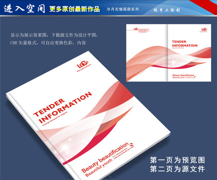 畫冊(cè)封面