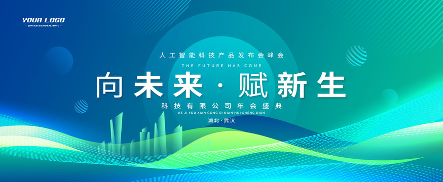 論壇背景
