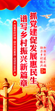 鄉(xiāng)村振興
