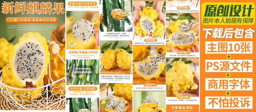 麒麟果詳情頁