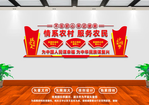 農(nóng)村黨建