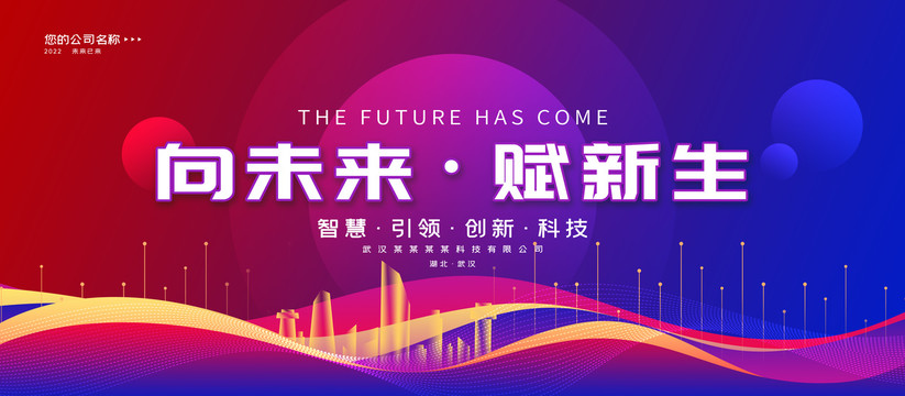 科技海報(bào)