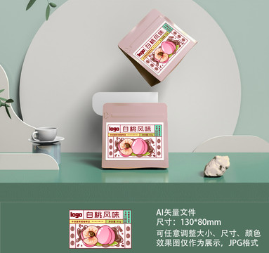 白桃咖啡豆包裝袋插畫設(shè)計