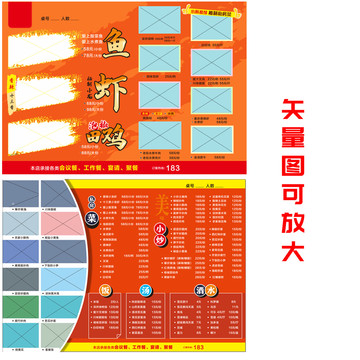 菜單正反面