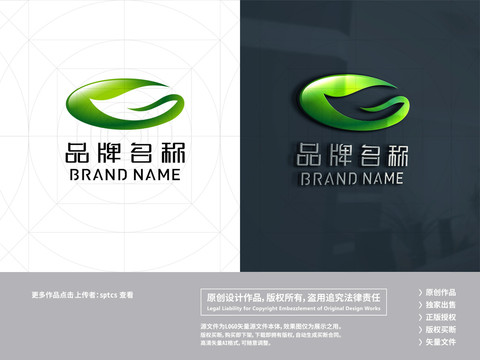 字母G叶子环保生态logo