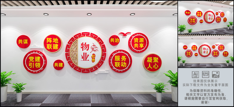 紅色物業