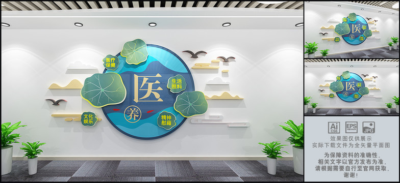 醫(yī)養(yǎng)中心