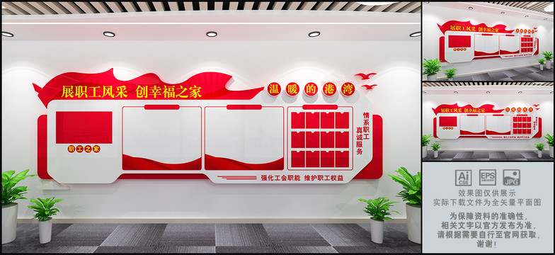展職工風采