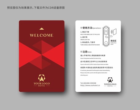 房卡設(shè)計