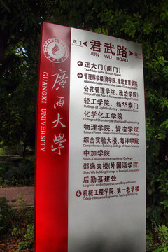 广西大学