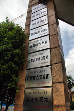 广西大学