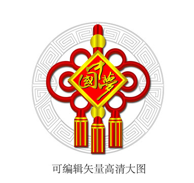 中國節(jié)