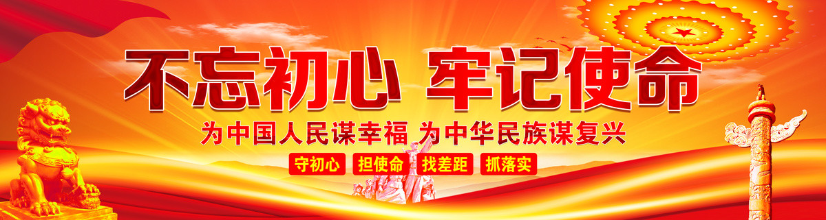 黨建