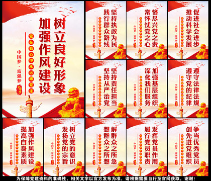 黨建標(biāo)語