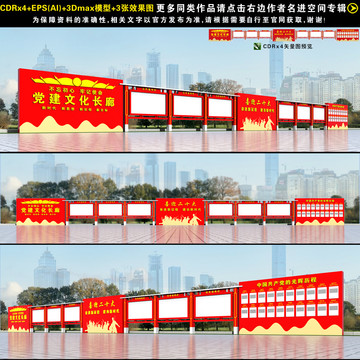 黨建文化主題廣場