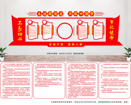 黨建背景墻
