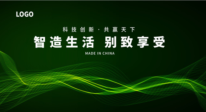 綠色科技漸變背景平面圖