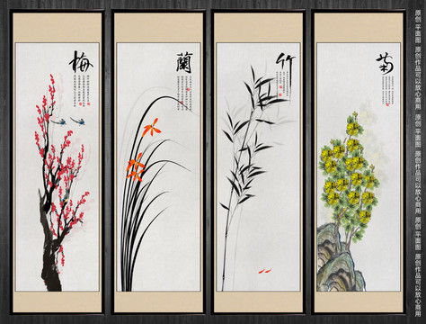 四條屏梅蘭竹菊