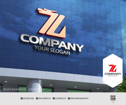 Z字母龍形logo