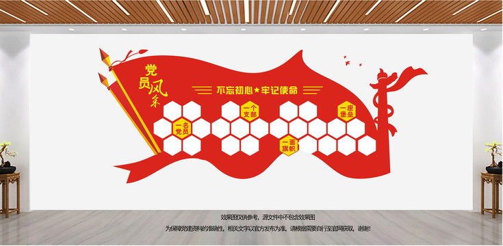 黨建照片墻