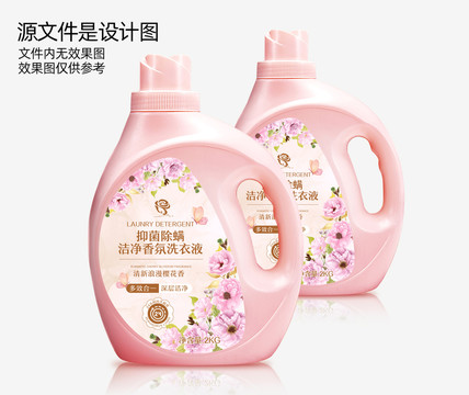 粉色洗衣液標(biāo)簽