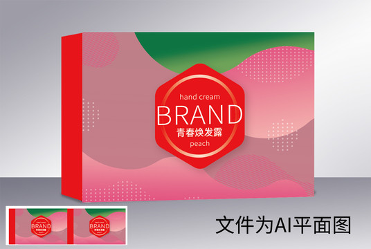 化妝品裝設(shè)計