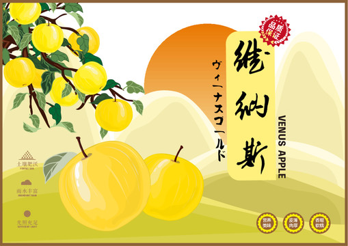 黃蘋果維納斯包裝插畫