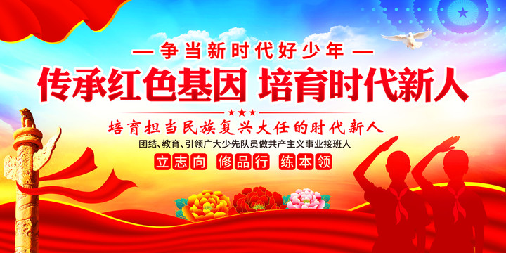 傳承紅色基因