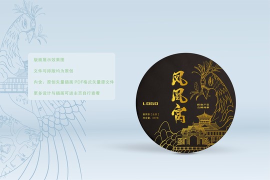 鳳凰窩普洱茶
