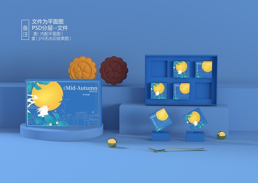 時尚中秋月餅禮盒