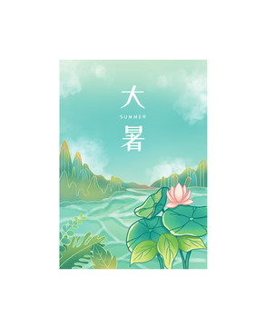 小清新節(jié)氣插畫海報(bào)大暑小暑