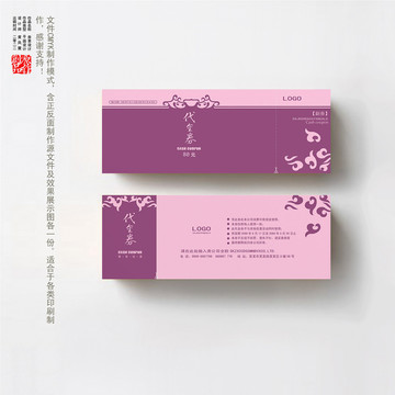 現(xiàn)金券