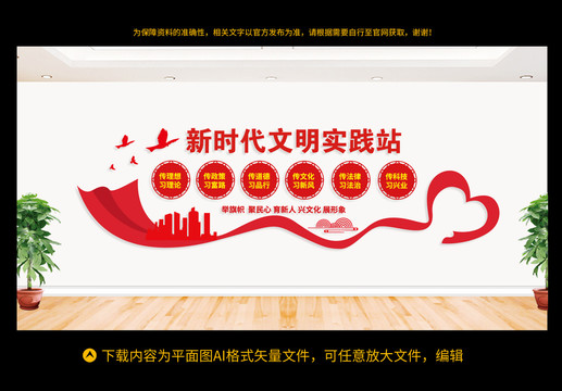 新時(shí)代文明實(shí)踐站