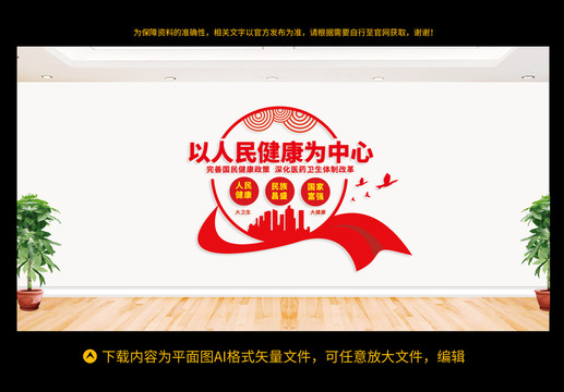 醫(yī)院黨建文化墻