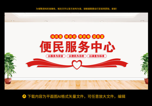 便民服務(wù)中心