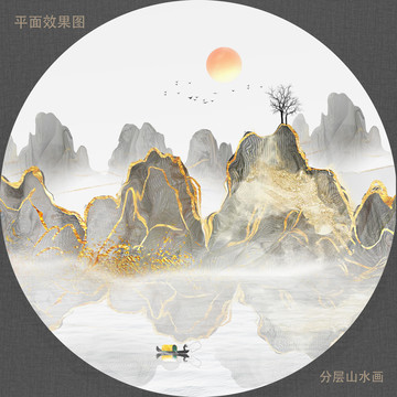 新中式山水畫(huà)