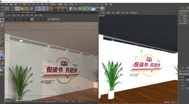 C4D快速制作文化墙效果图