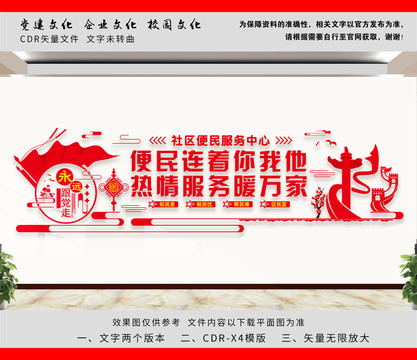 便民服務(wù)中心