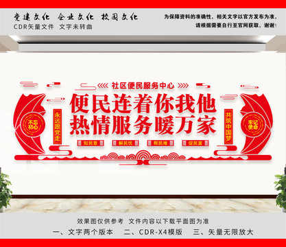 便民服務(wù)中心