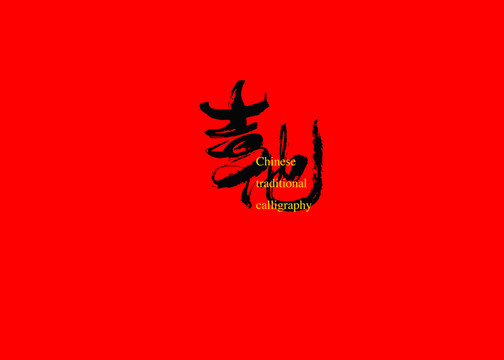 吉他