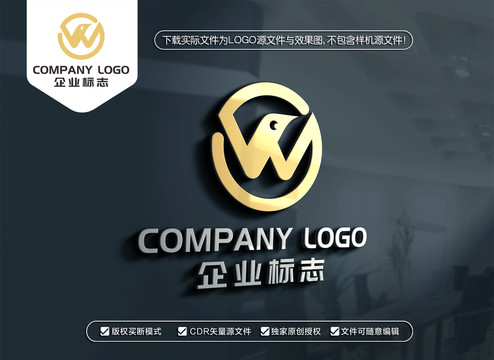 SW標(biāo)志W(wǎng)S標(biāo)志啄木鳥標(biāo)志