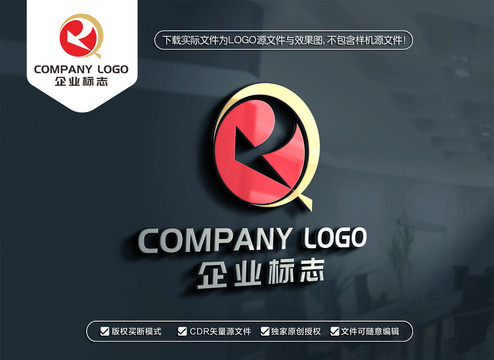 RQ字母標(biāo)志QR字母LOGO